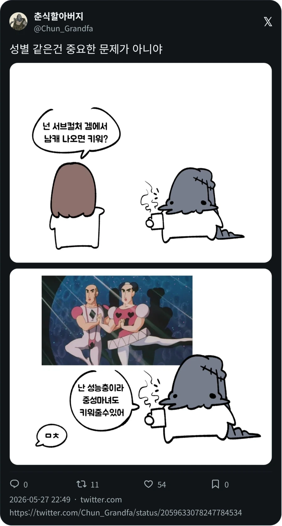 유머 1141 페이지 | TOONZIP 이미지 10