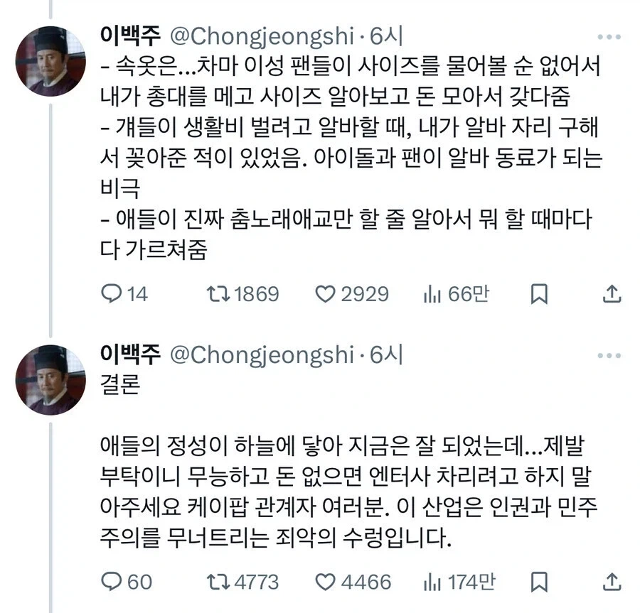 ＇연예인 걱정은 하는 거 아니다＇는 반만 맞는말임 이미지 2
