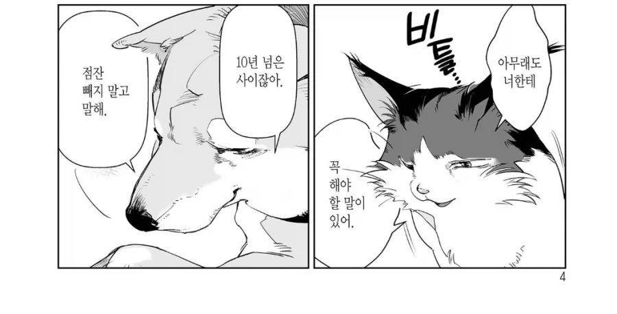 유머 1139 페이지 | TOONZIP 이미지 10