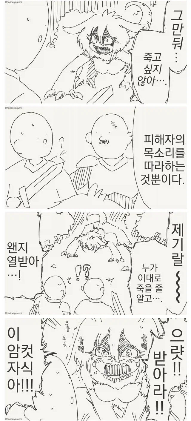 유머 1139 페이지 | TOONZIP 이미지 4
