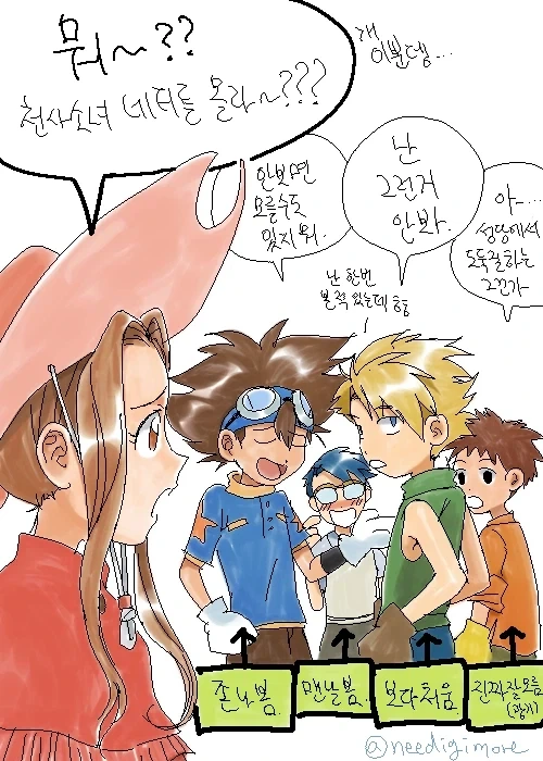 유머 1138 페이지 | TOONZIP 이미지 3
