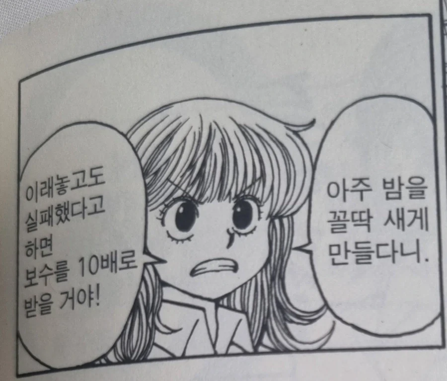 유머 1137 페이지 | TOONZIP 이미지 19