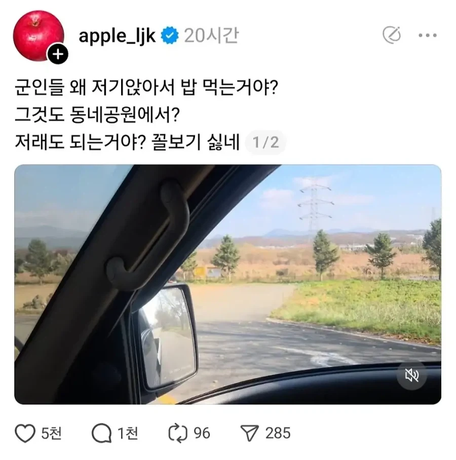 동네공원에서 군인들 밥먹는게 꼴보기 싫었던 사람.jpg_1.webp