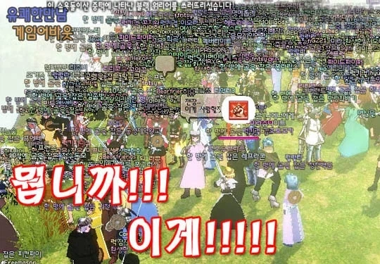 마비노기)아마도 이게임 최고 전성기시절_1.webp
