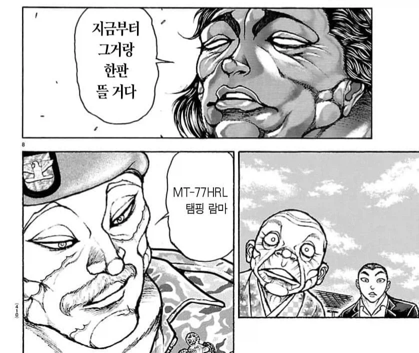 바키) 초당 1.5톤의 타격을 12방 쏟아내는 강한 타격가_3.webp