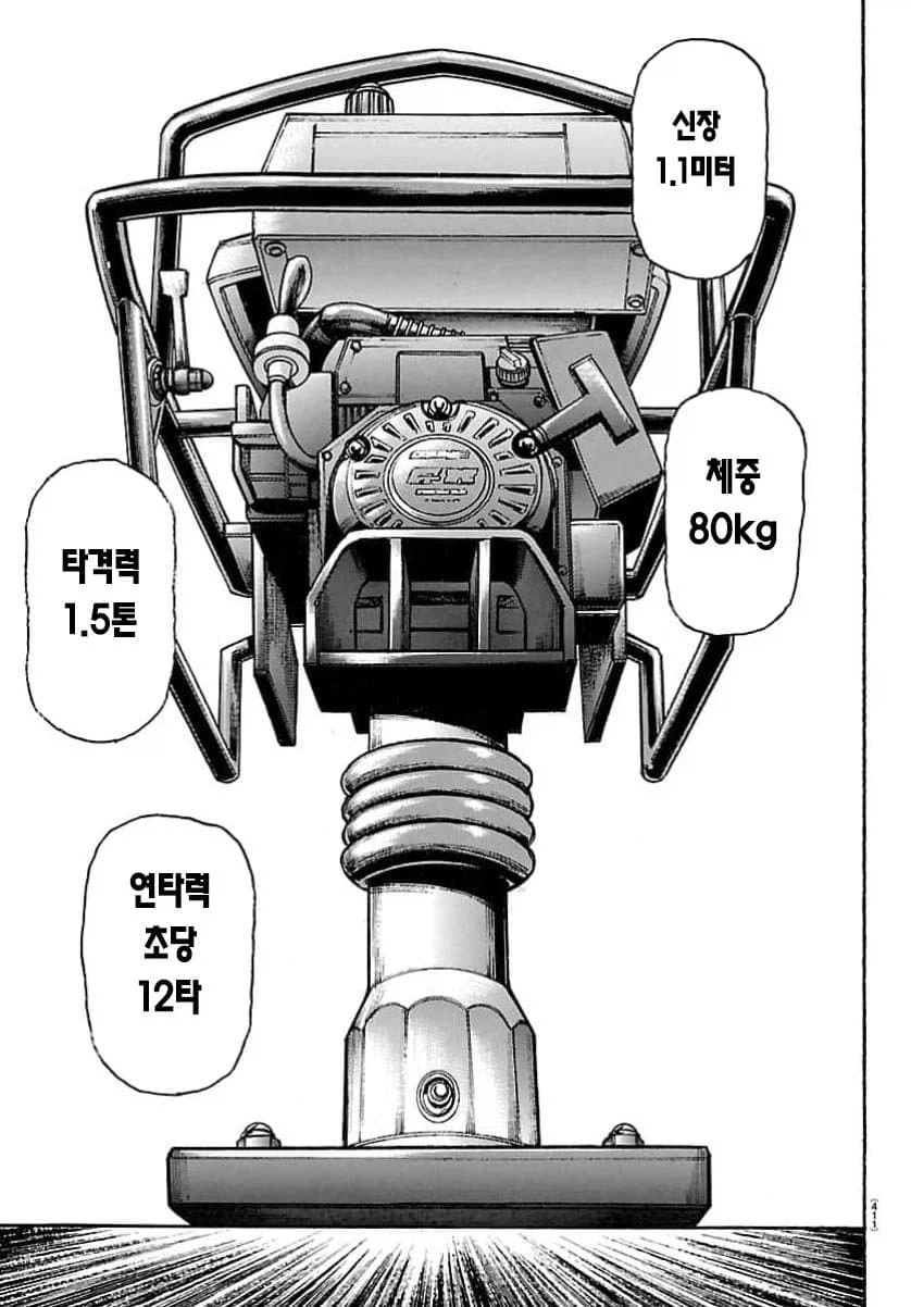 바키) 초당 1.5톤의 타격을 12방 쏟아내는 강한 타격가_4.webp
