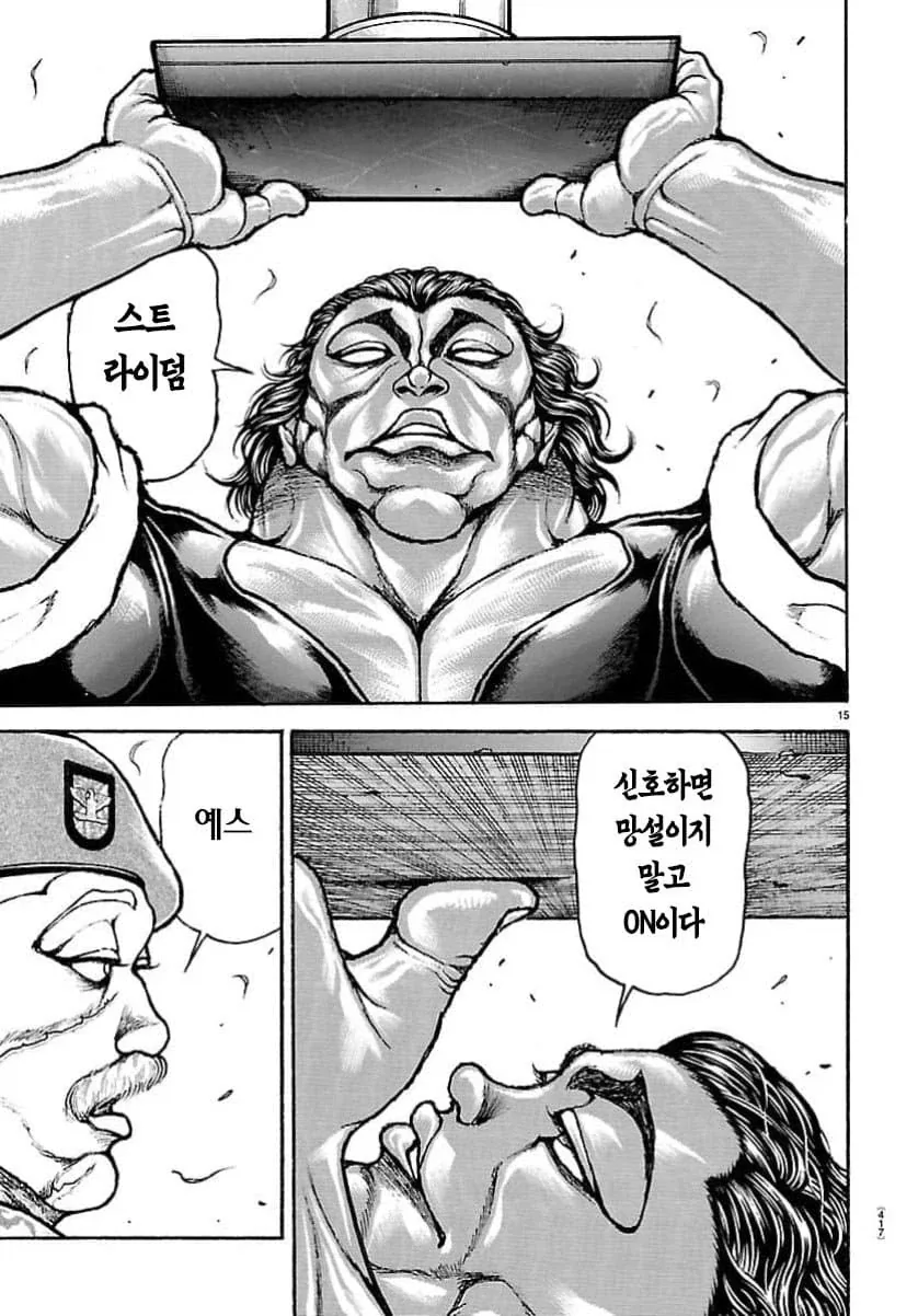 바키) 초당 1.5톤의 타격을 12방 쏟아내는 강한 타격가_7.webp