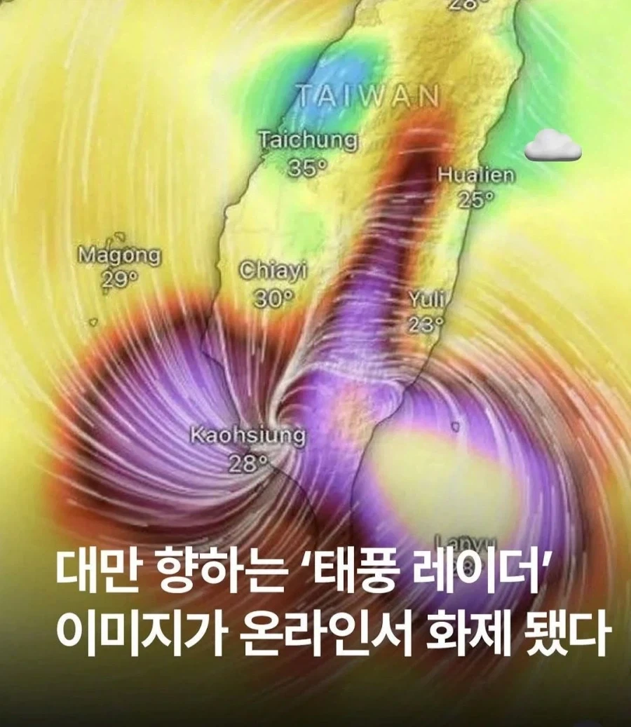 태풍에 당하는 대만_1.webp