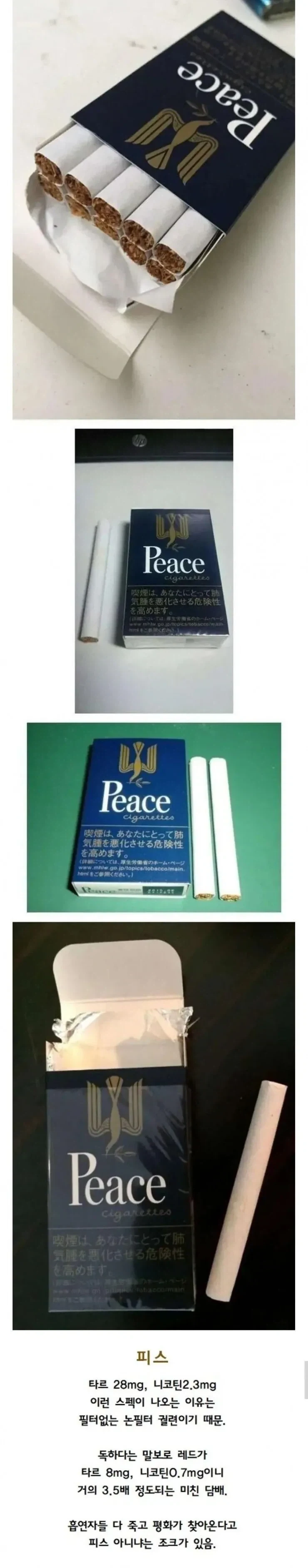 일본의 상남자만 피는 담배_1.webp