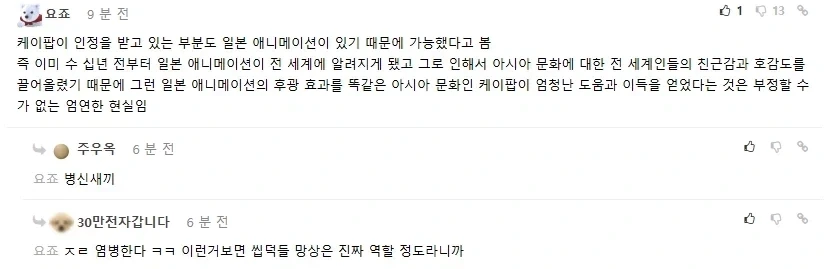 일뽕이 생각하는 kpop이 잘나가는 이유 jpg_1.webp