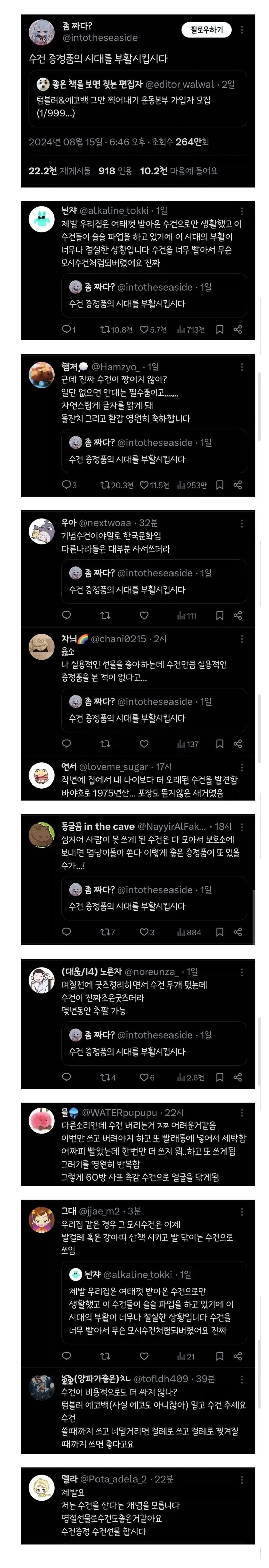 요새 의외로 받기 어려운 증정품_1.webp