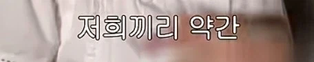 갸루귀신? 신라공주? 그들은 우리중에 [최약체]다_13.webp