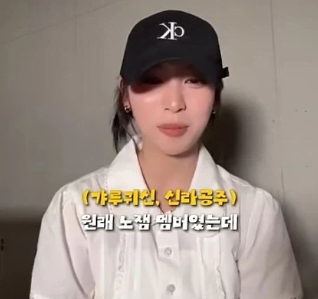 갸루귀신? 신라공주? 그들은 우리중에 [최약체]다_25.webp