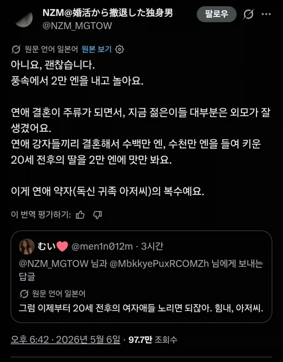 진심으로 불쾌한 복수선언_1.webp
