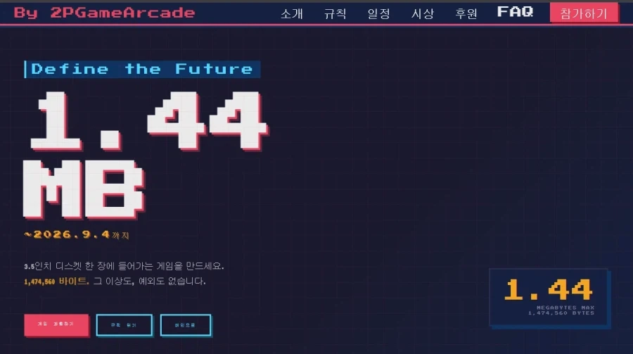 흥미로운 게임 개발 대회가 열렸네_1.webp