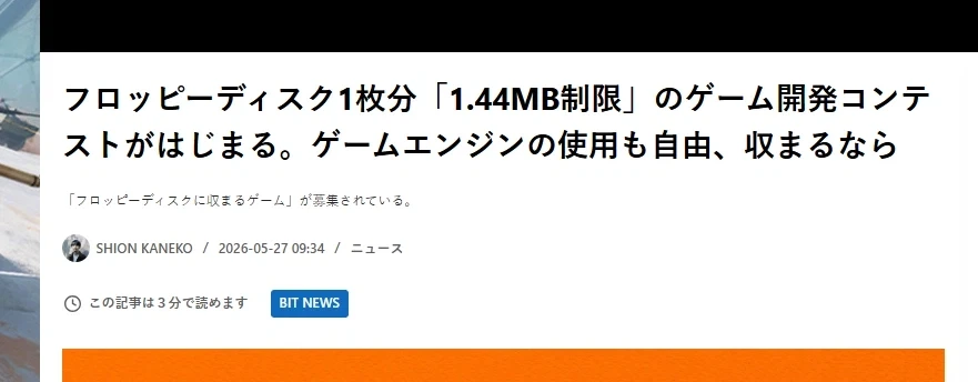흥미로운 게임 개발 대회가 열렸네_2.webp