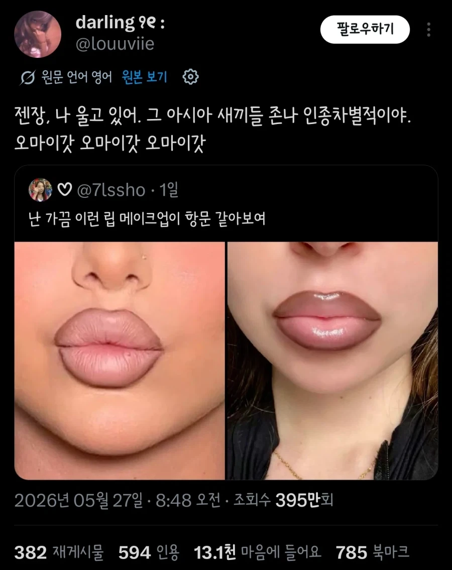 한국인 보고 인종차별하지 말라는 외국인_1.webp