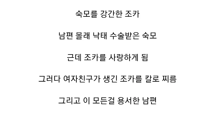 조카와 불륜이었던 숙모_2.webp
