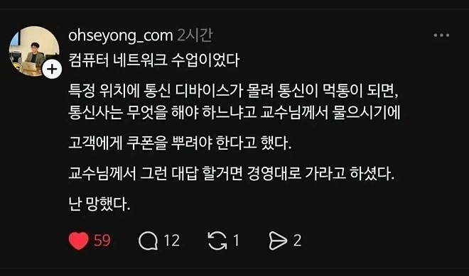 ? : 학생, 그렇게 답할거면 다른 곳으로 가세요_1.webp