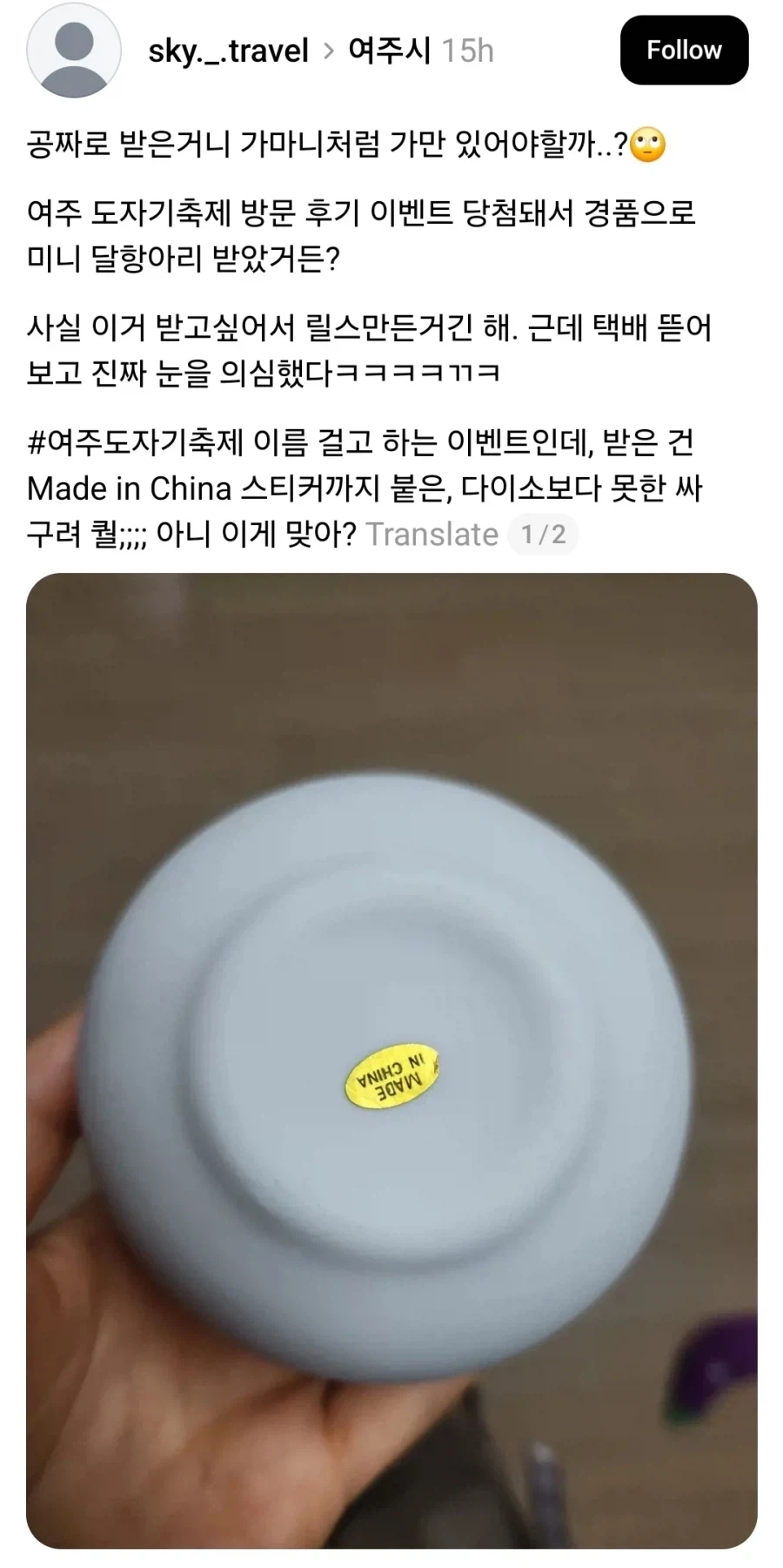 대참사 난 여주 도자기 축제_3.webp