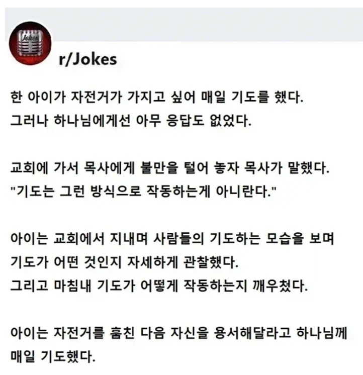 올바른 기도 방법을 알려주는 목사님_1.webp
