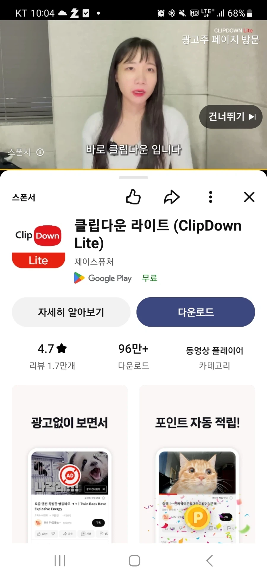 미쳐버린 유툽 광고_1.webp