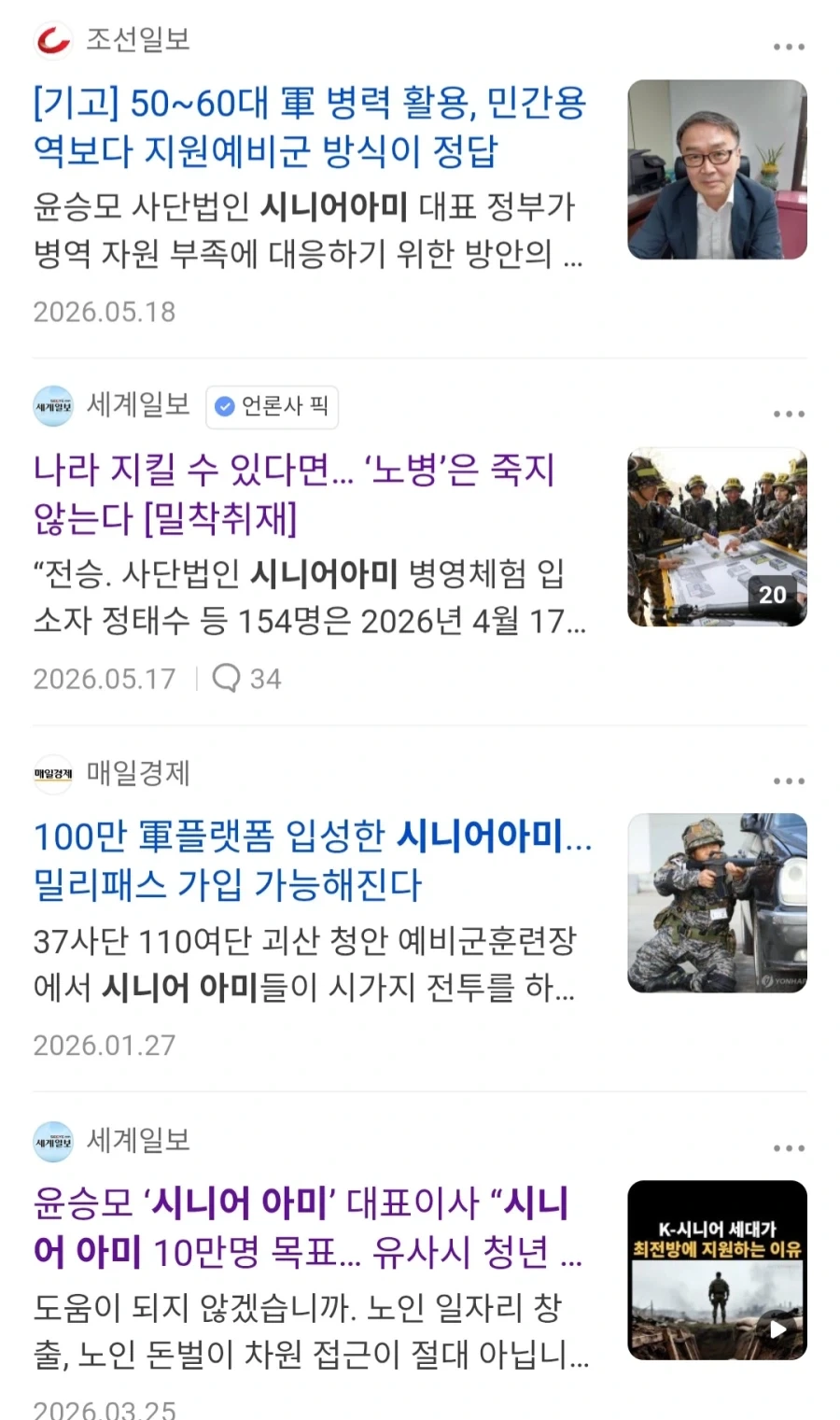 예비군 정예화와 함께 슬슬 나오는 기사들_1.webp