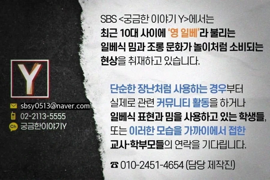 뭘 이런걸 취재하려고 하냐_1.webp