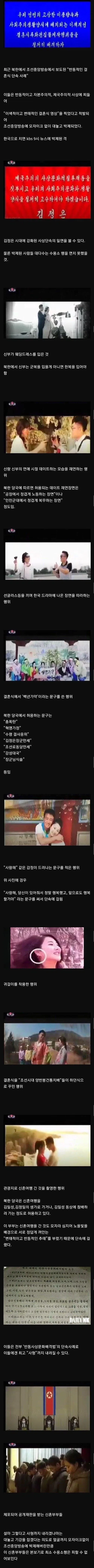북한 상류층 자녀들이 수용소로 끌려간 이유_1.webp