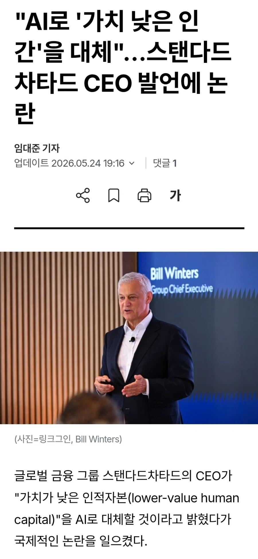 가치 낮은 인적자원 대체할 AI라는데_1.webp