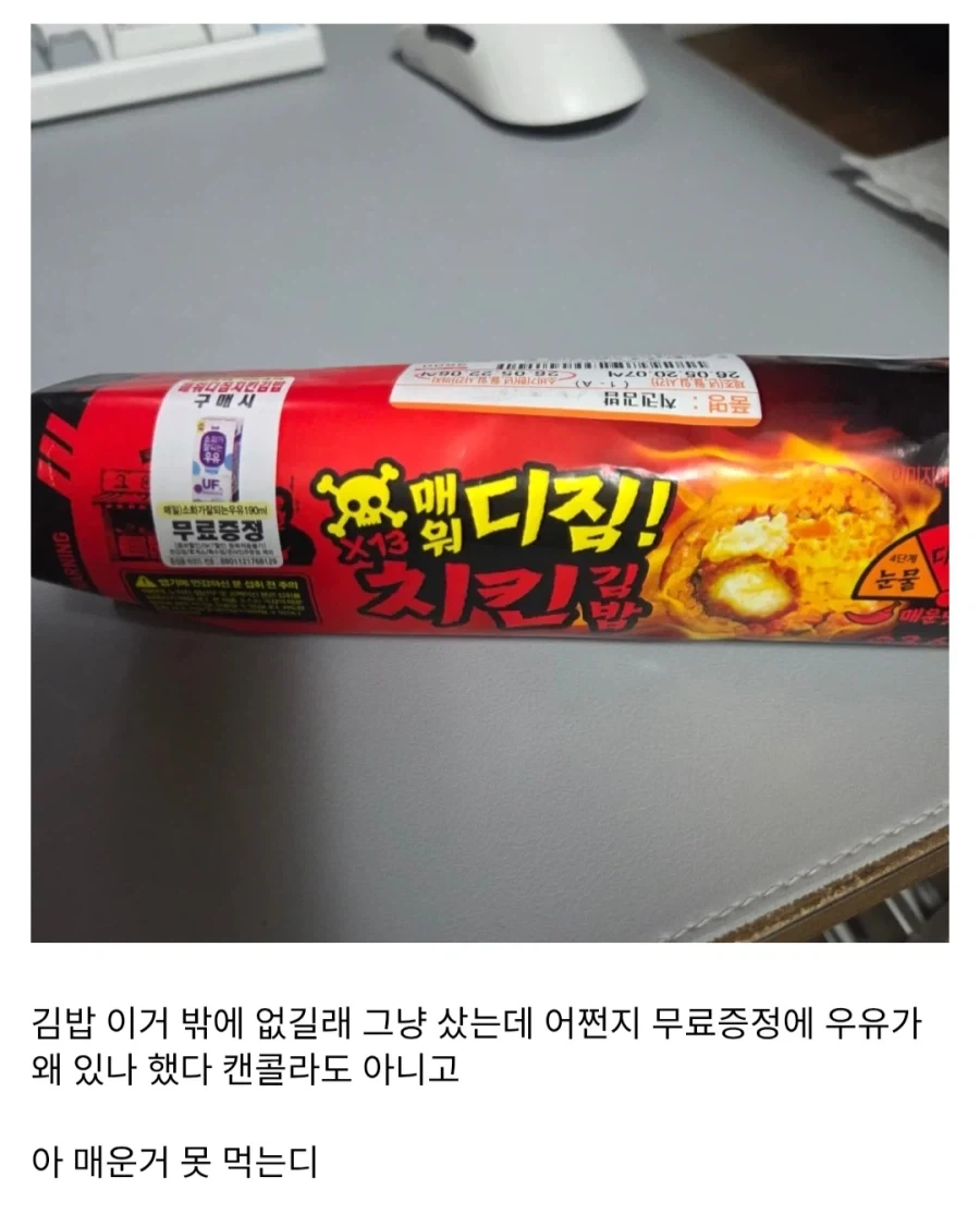 이거 많이 매운거야?_2.webp