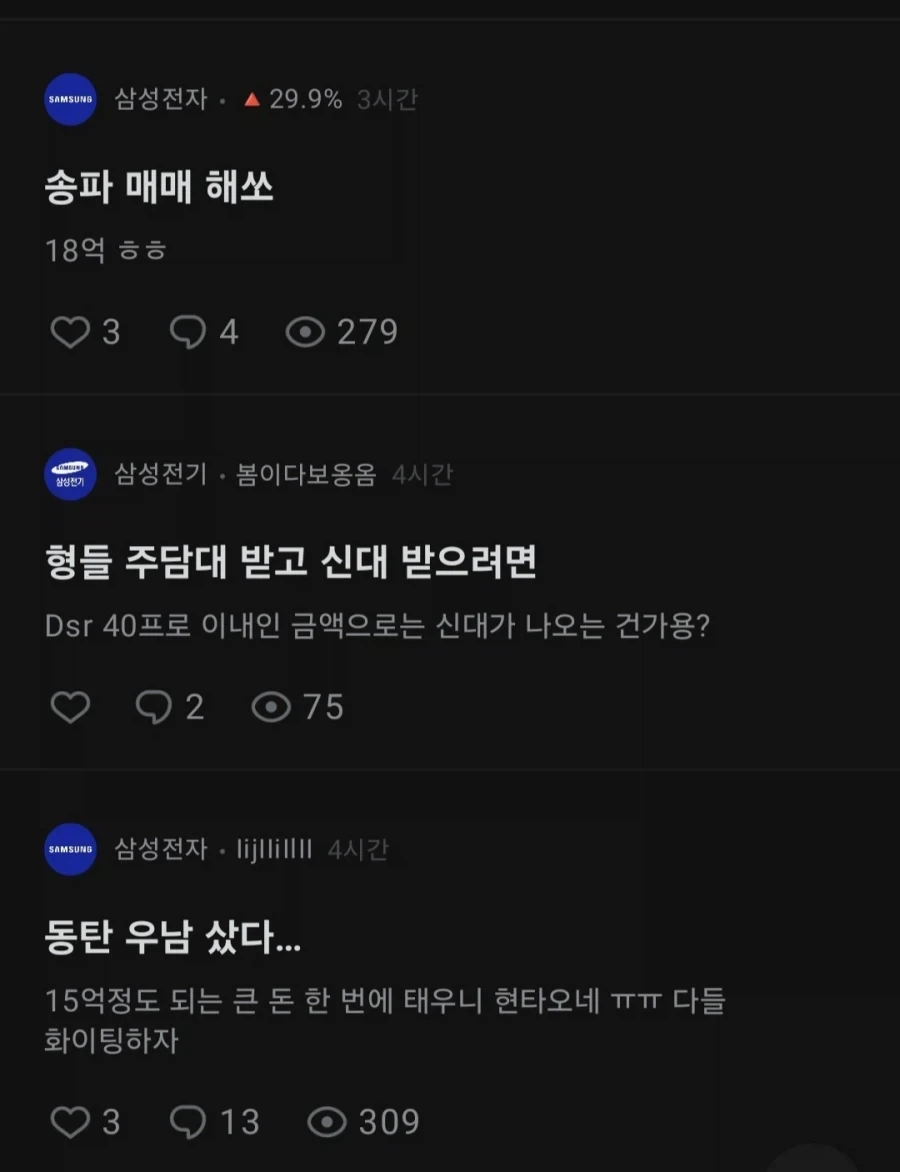 근로소득으로 서울 신축아파트 사는법_1.webp