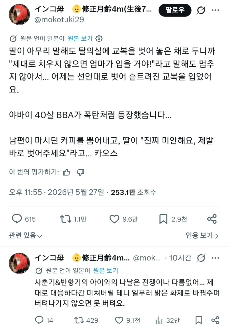 정리정돈하라는 말을 듣지 않은 딸의 최후_1.webp
