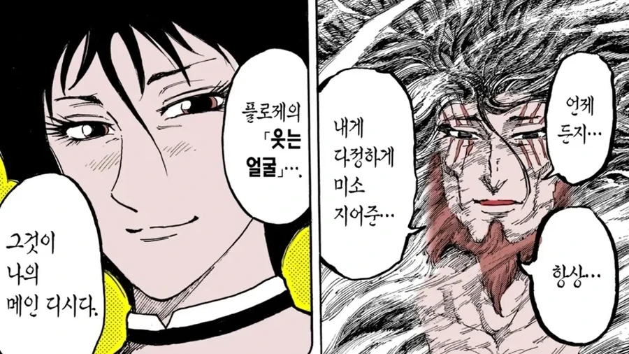 토리코) 엔딩후 설정 따라 일부다처제도 가능할 토리코 세계관_1.webp