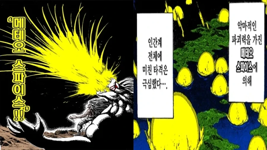 토리코) 메테오 스파이스로 인간계가 망해도 문제없는 이유.JPG_1.webp