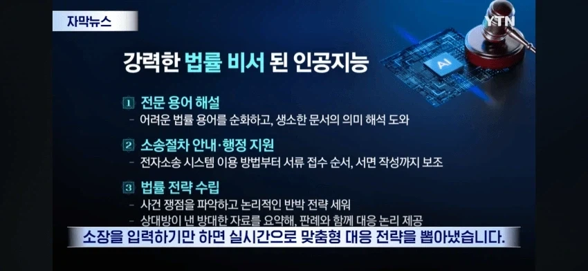 인간 변호사 vs ai 변호사 대결의 결과.jpg_9.webp