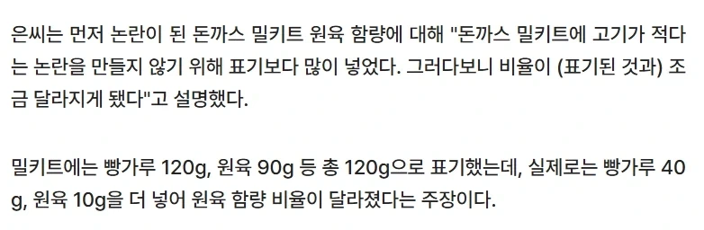 장사의 신 돈까스 골로간 이유.jpg_2.webp