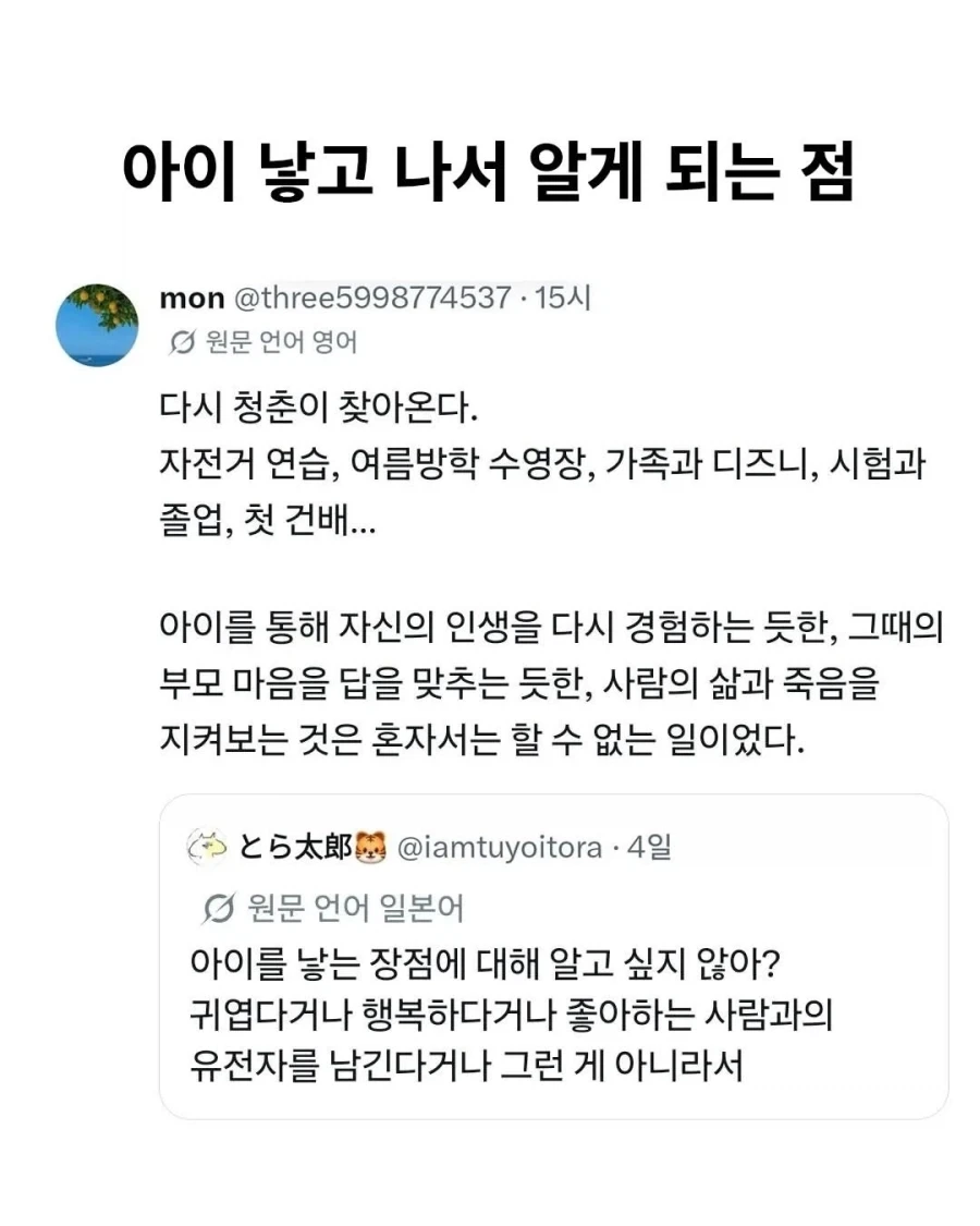 아이 낳고 나서 알게 되는 점_2.webp