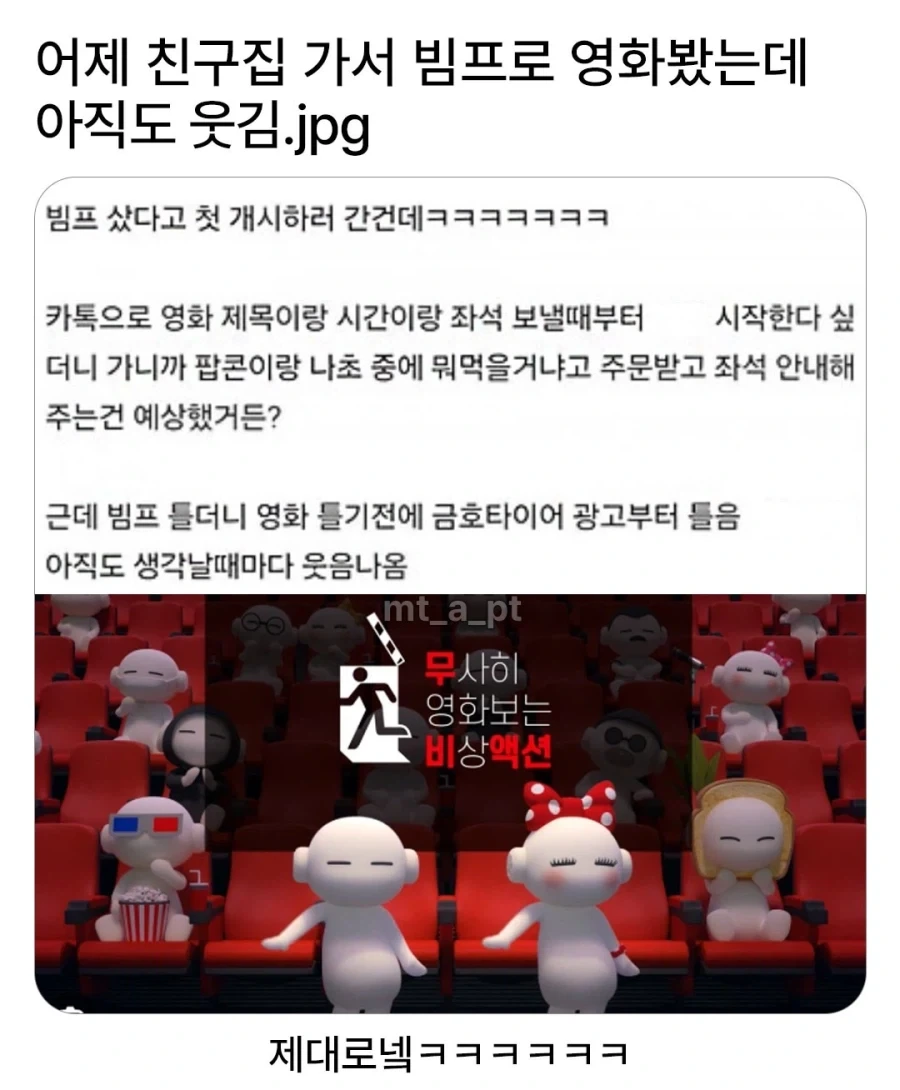빔프로 영화관을 세팅한 친구집_1.webp