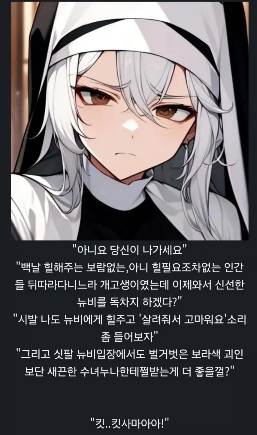 "어이 힐러, 너는 우리파티에서 추방이다" 이미지 2