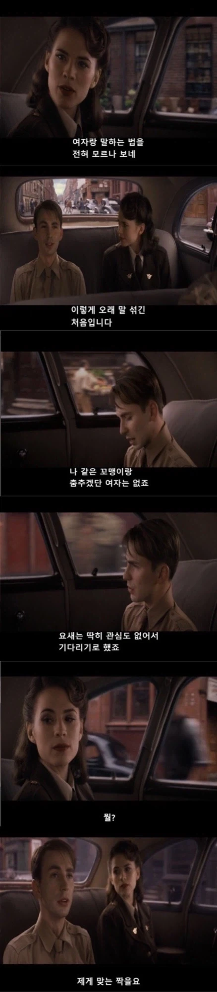 같은 장소, 전혀 달랐던 속마음_1.webp