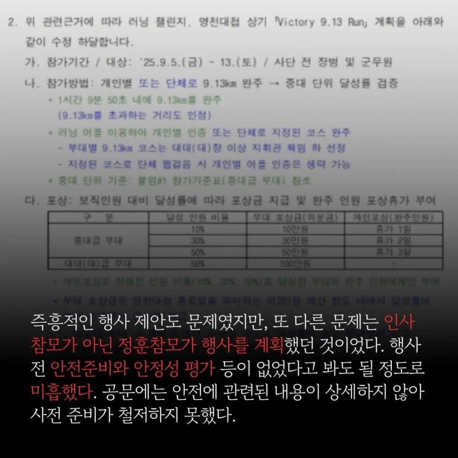 군대에서 자식을 잃고 보배드림에 호소한 유족_3.webp