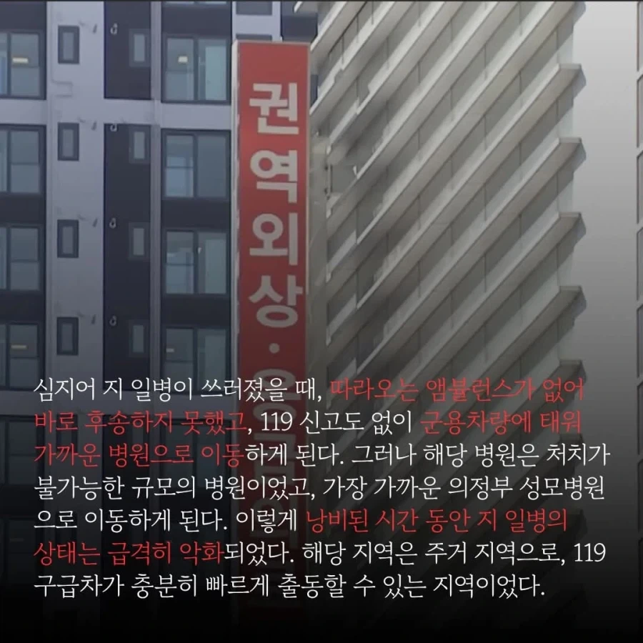 군대에서 자식을 잃고 보배드림에 호소한 유족_9.webp