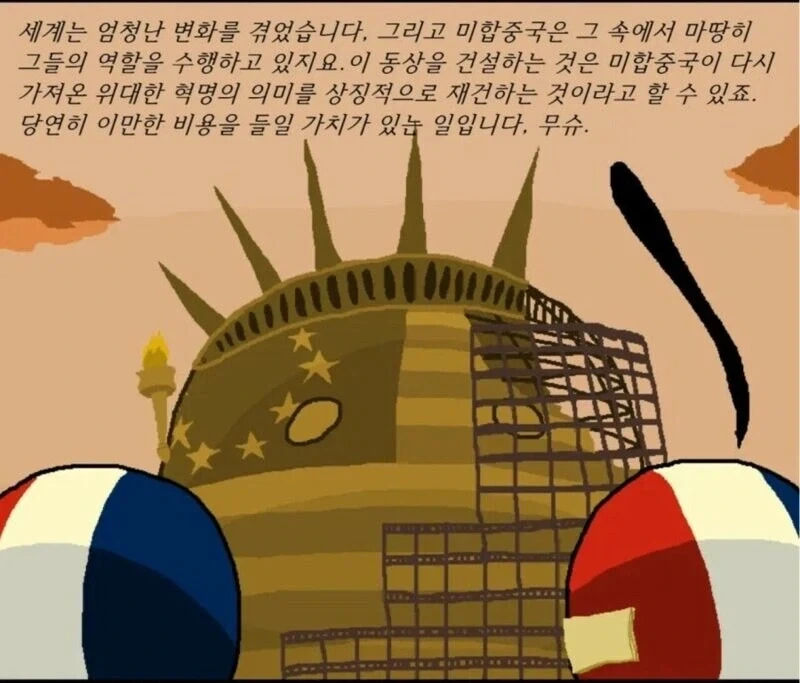 프랑스가 미국에게 자유의 여신상을 선물한 이유.jpg_6.webp