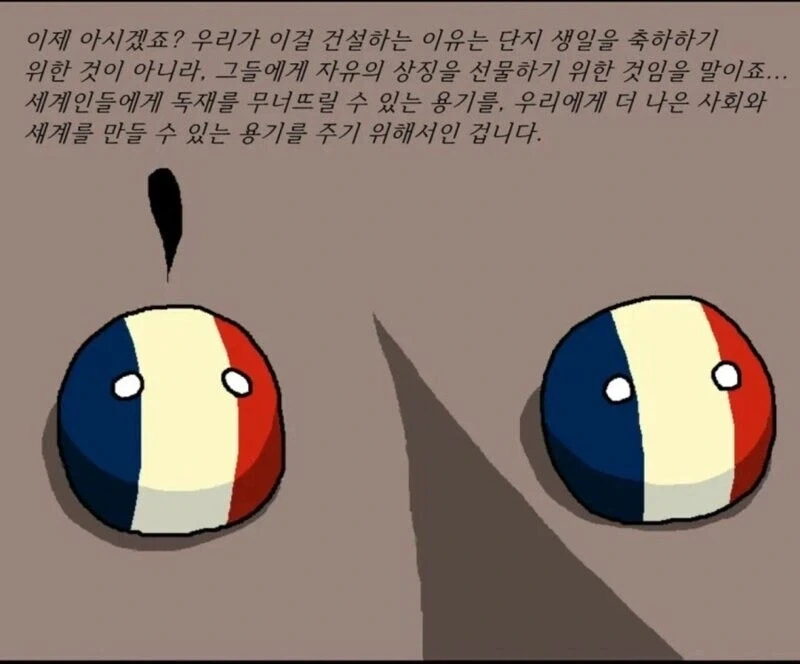 프랑스가 미국에게 자유의 여신상을 선물한 이유.jpg_7.webp