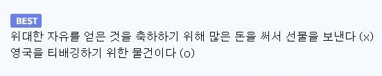 프랑스가 미국에게 자유의 여신상을 선물한 이유.jpg_9.webp