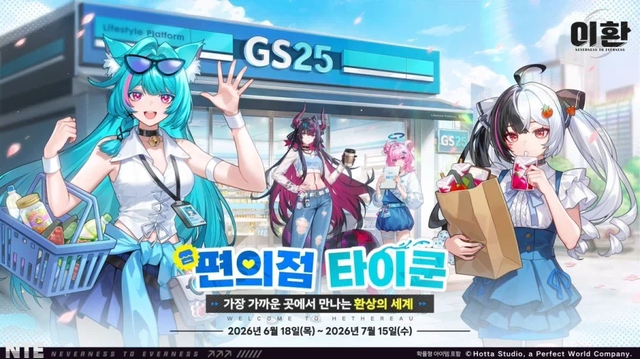 이제는 한국 십덕 콜라보의 수문장이 된 매장.GS25_1.webp