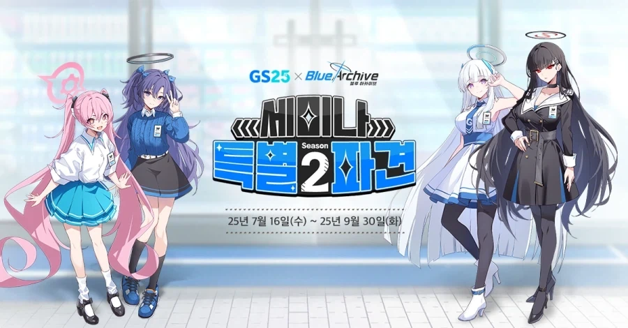 이제는 한국 십덕 콜라보의 수문장이 된 매장.GS25_3.webp