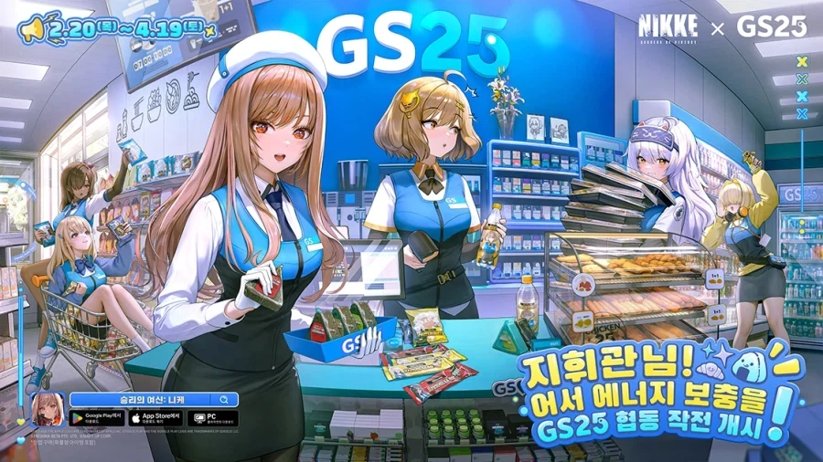 이제는 한국 십덕 콜라보의 수문장이 된 매장.GS25_4.webp