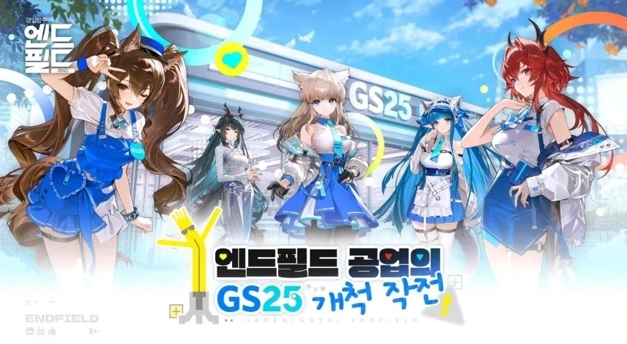 이제는 한국 십덕 콜라보의 수문장이 된 매장.GS25_5.webp